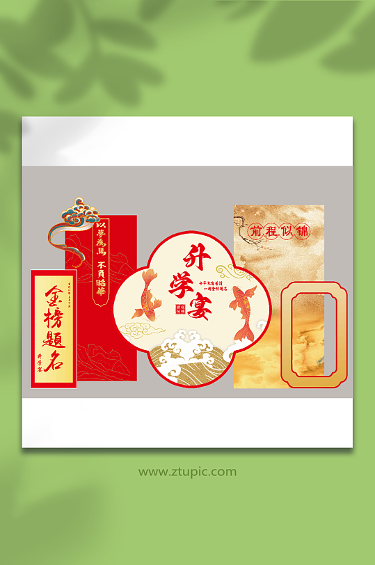 升学宴美陈物料海报-众图网