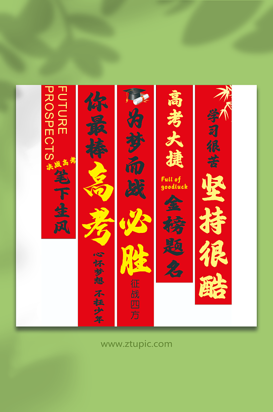 高考掛布美陳畫面