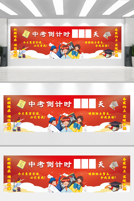 高考倒计时100天-众图网