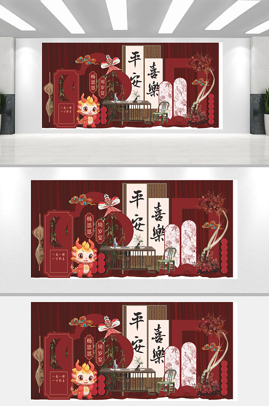 满月宴生日宴周岁宴-众图网