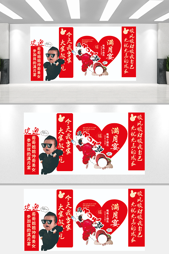 周岁宴满月宴美陈-众图网