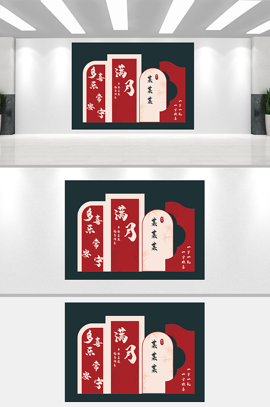 周岁满月宴美陈物料-众图网