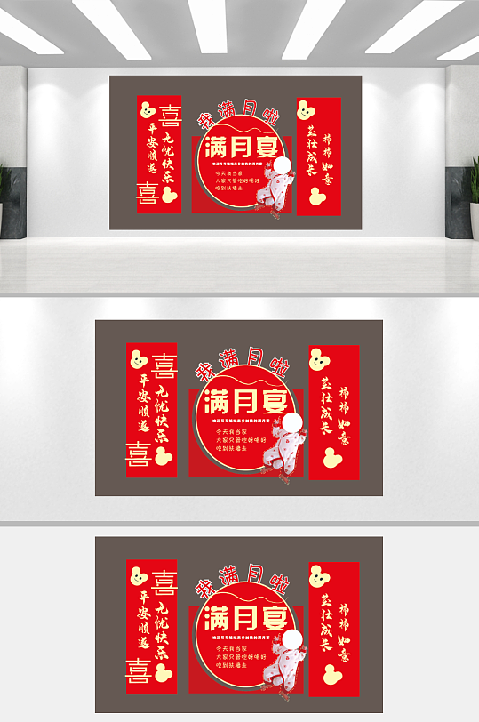 周岁宴满月宴美陈-众图网