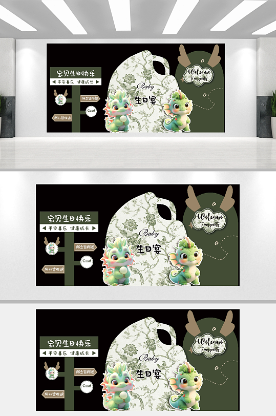 满月酒周岁宴美陈-众图网