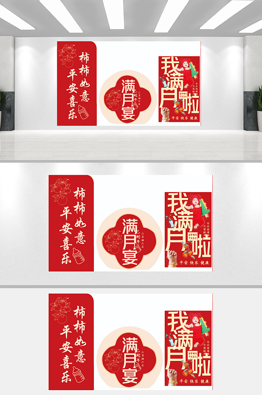 周岁宴满月宴美陈-众图网