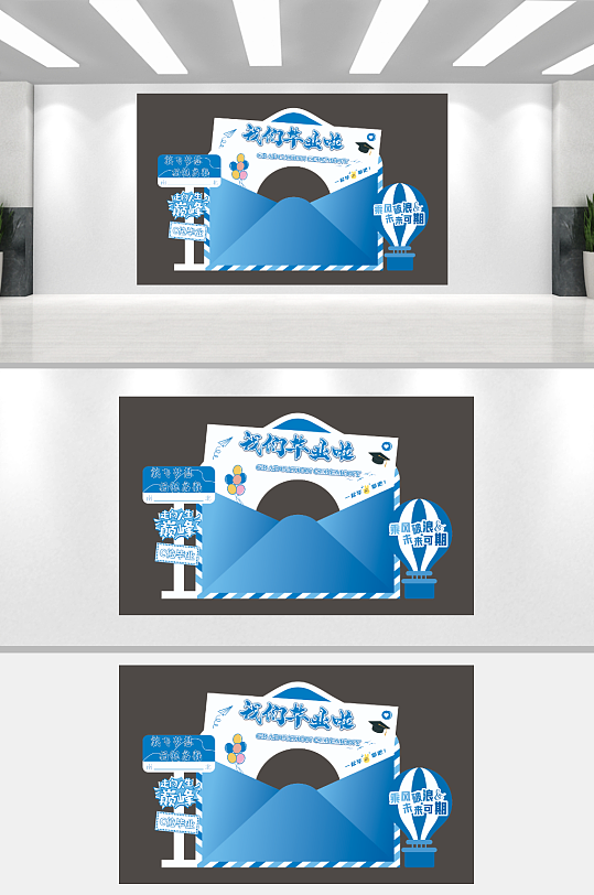 毕业打卡拍照美陈-众图网