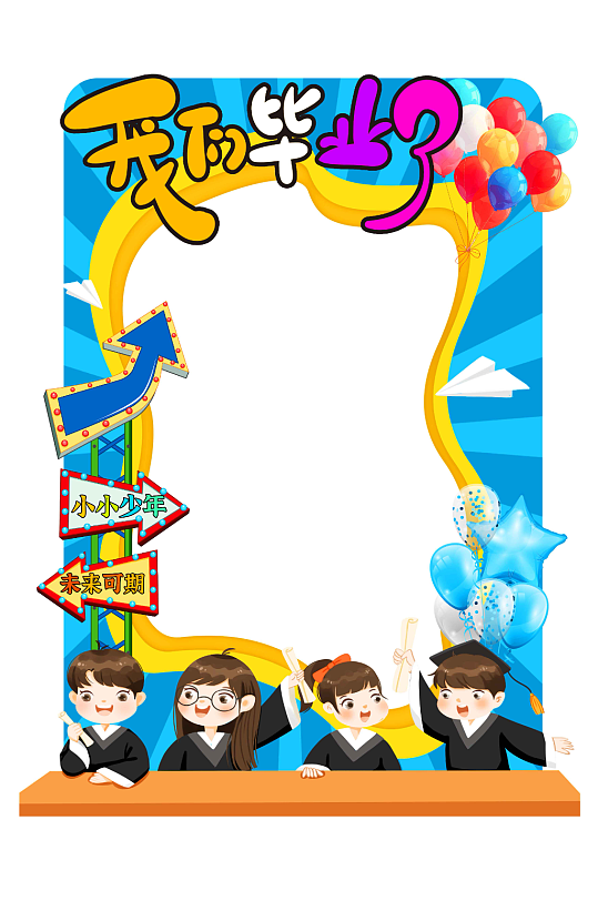 毕业拍照打卡美陈设计-众图网