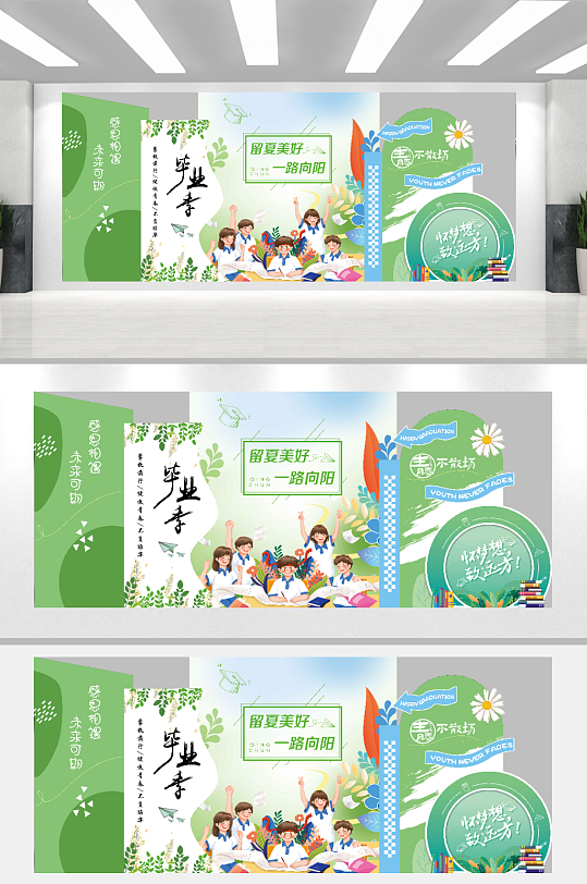 毕业季美陈打卡拍照-众图网