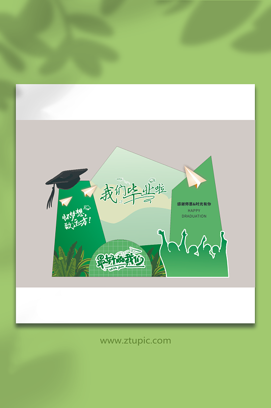 毕业季拍照打卡美陈-众图网