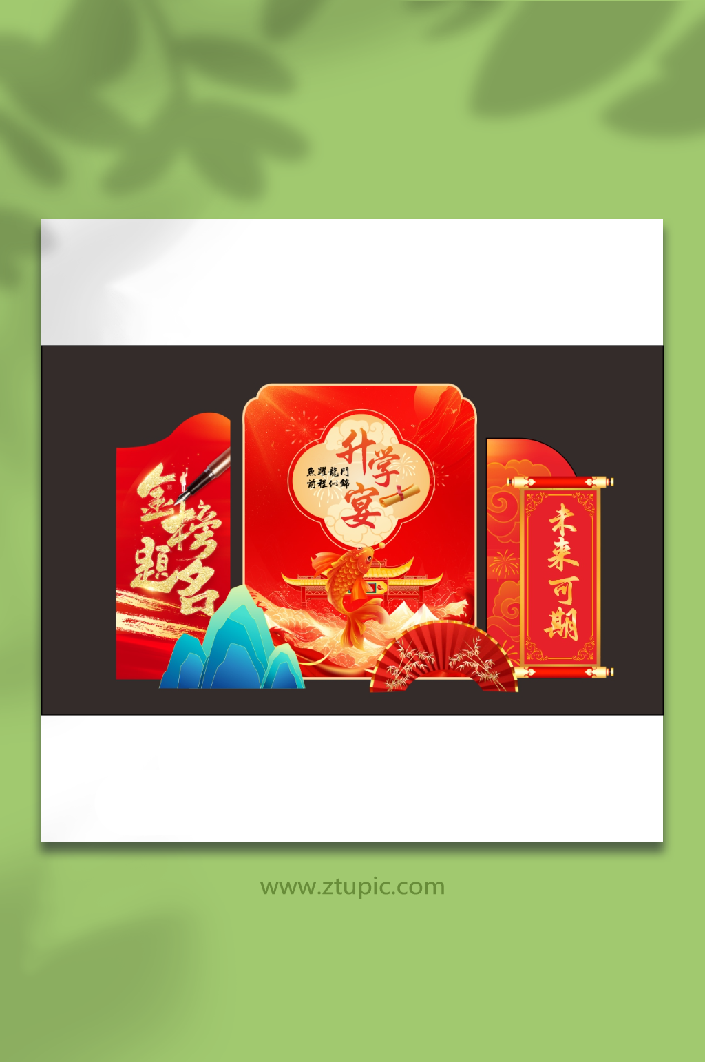 升学宴谢师宴美陈1素材