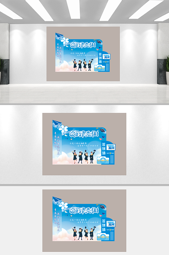 毕业季美陈物料宣传-众图网