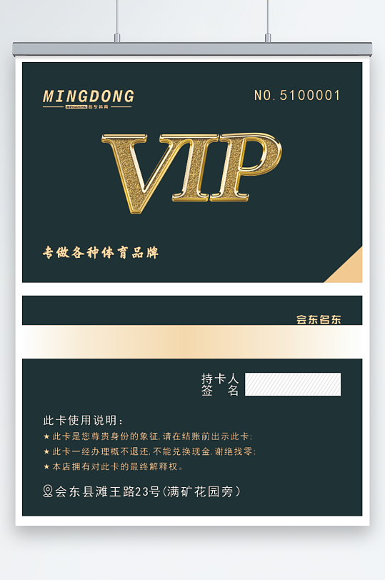VIP会员卡展示图片-众图网