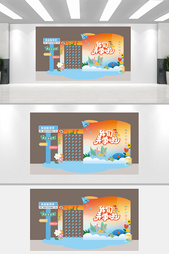 开学美陈欢迎新同学-众图网