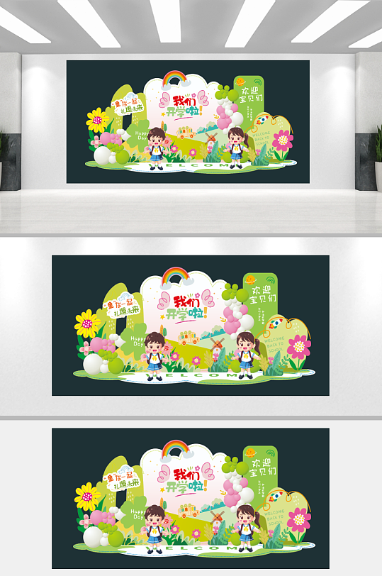 开学美陈欢迎新同学-众图网