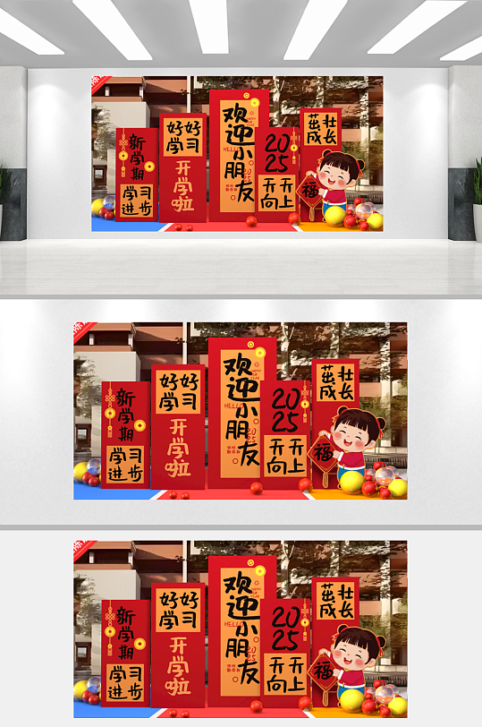 欢迎新同学开学美陈-众图网