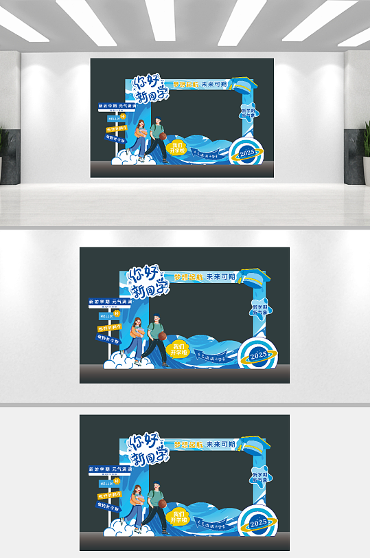 开学美陈欢迎新同学-众图网