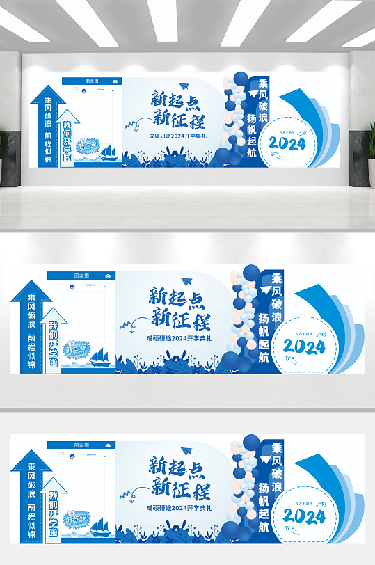 开学美陈欢迎新同学-众图网