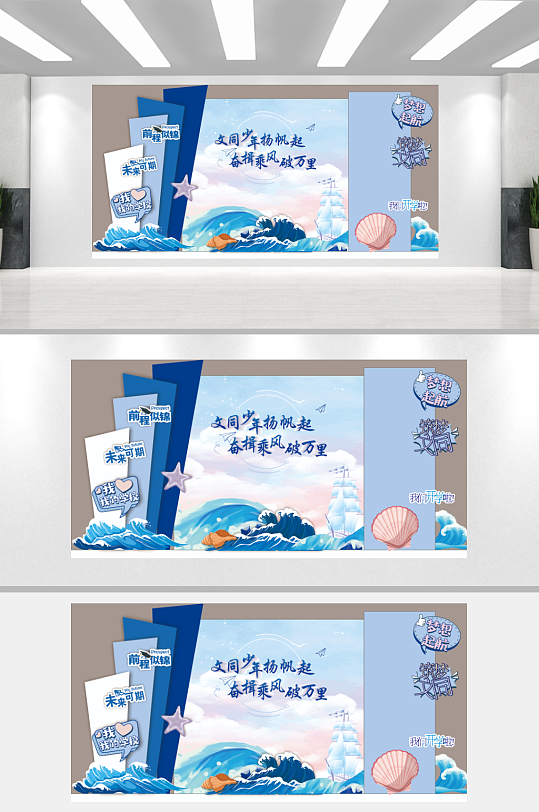 开学美陈欢迎新同学-众图网