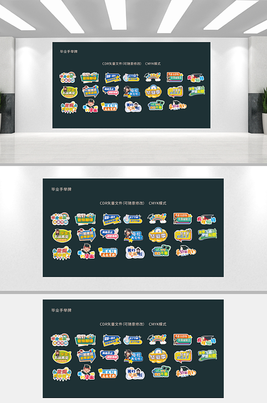 毕业手举牌拍照打卡