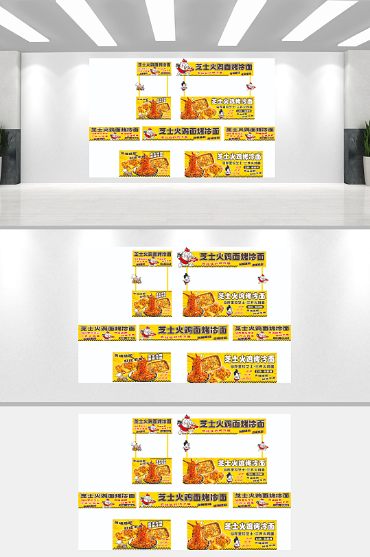 芝士火鸡烤冷面餐车