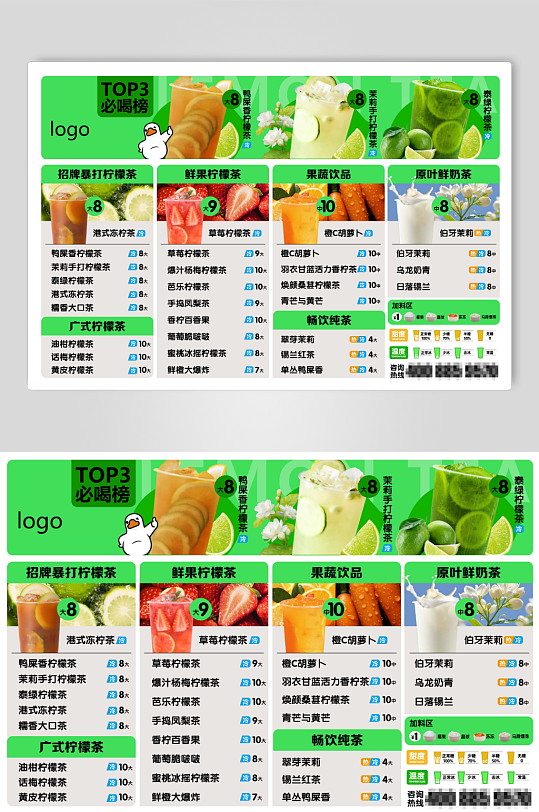 柠檬茶点餐单价目表-众图网