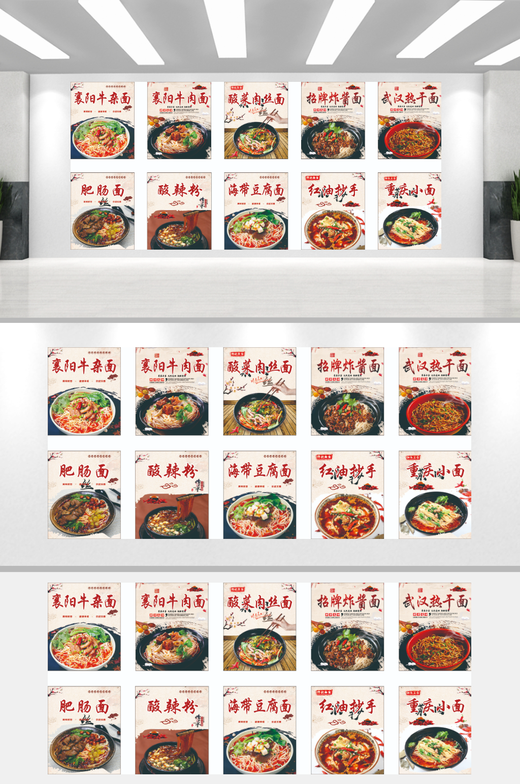 牛肉面面馆展板海报素材