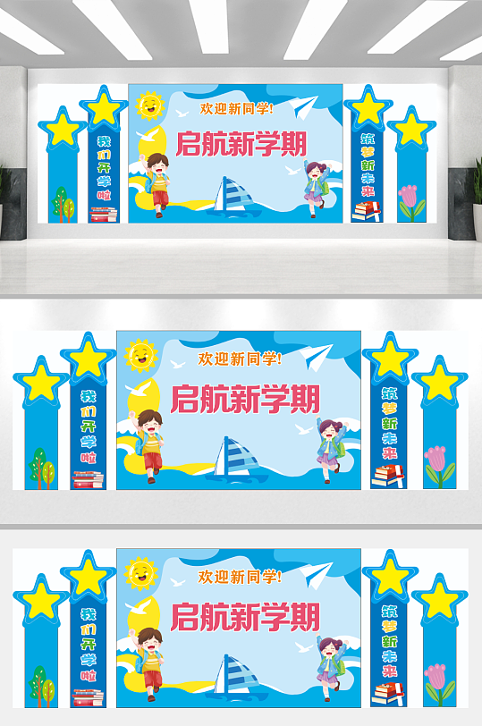 开学季美陈欢迎新同学-众图网