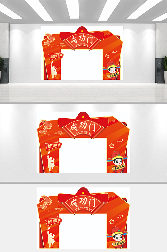 升学宴美陈物料展示-众图网