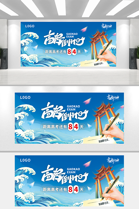 高空倒計時100天