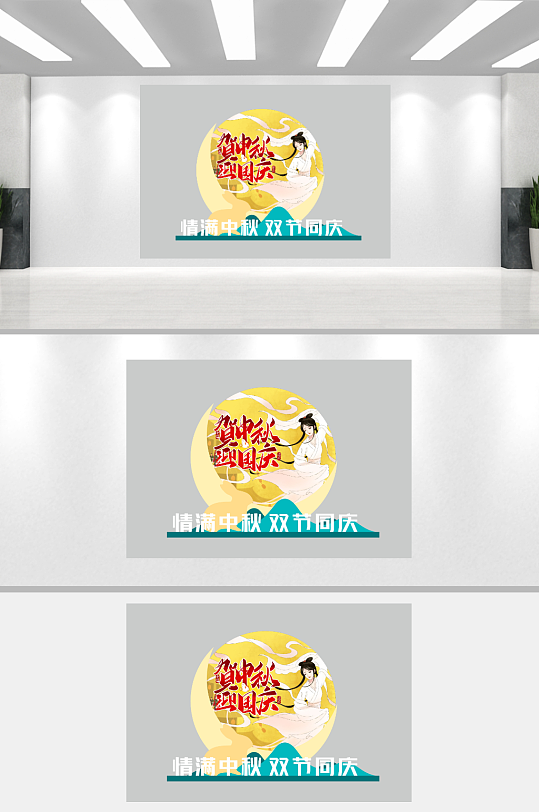 中秋国庆美陈展示-众图网