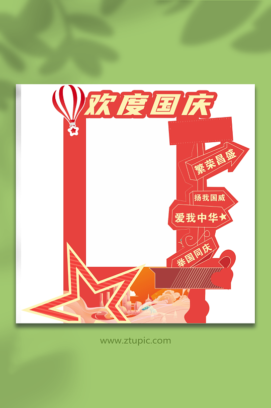 中秋国庆美陈物料-众图网