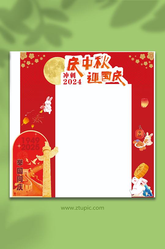 中秋国庆美陈物料-众图网