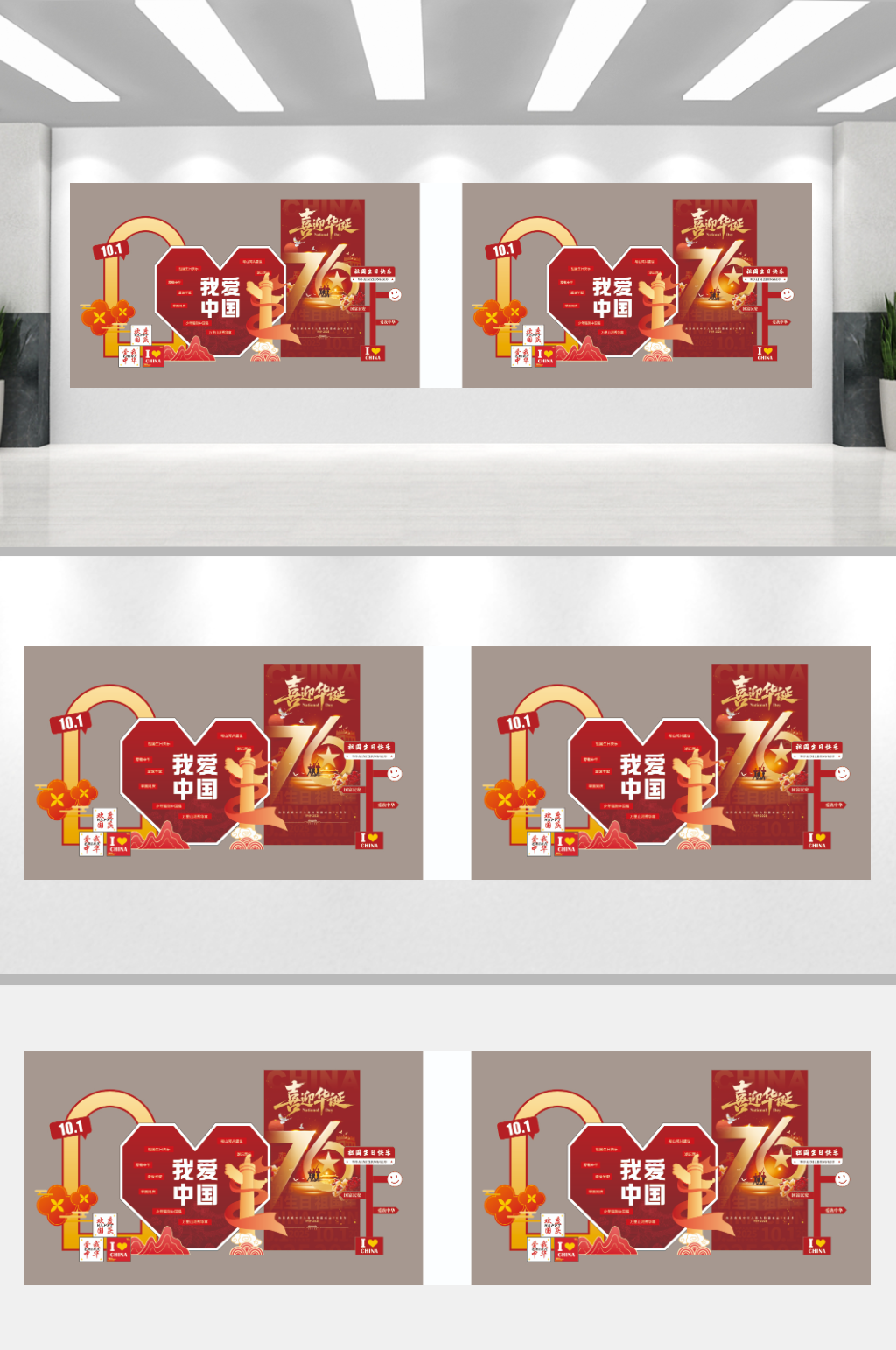 中秋国庆美陈展示素材