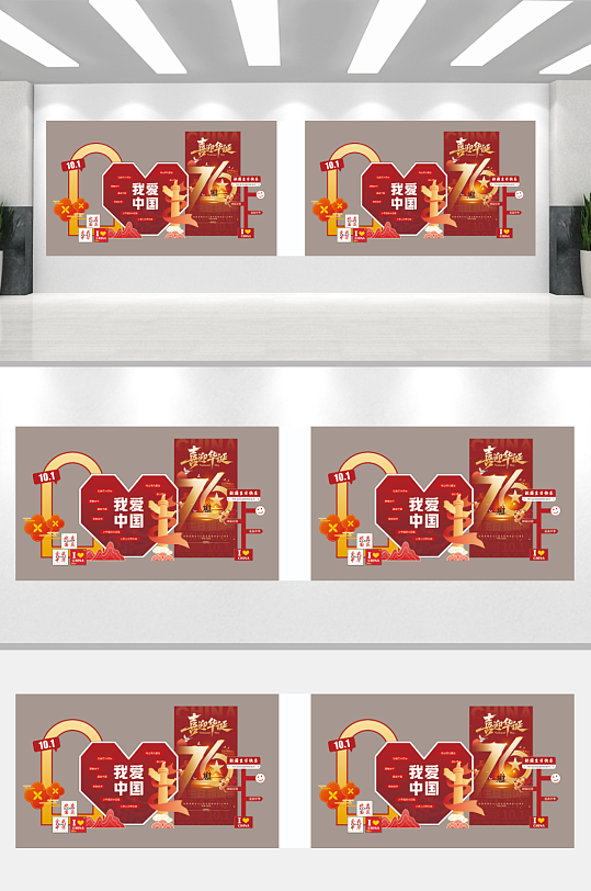 中秋国庆美陈展示-众图网