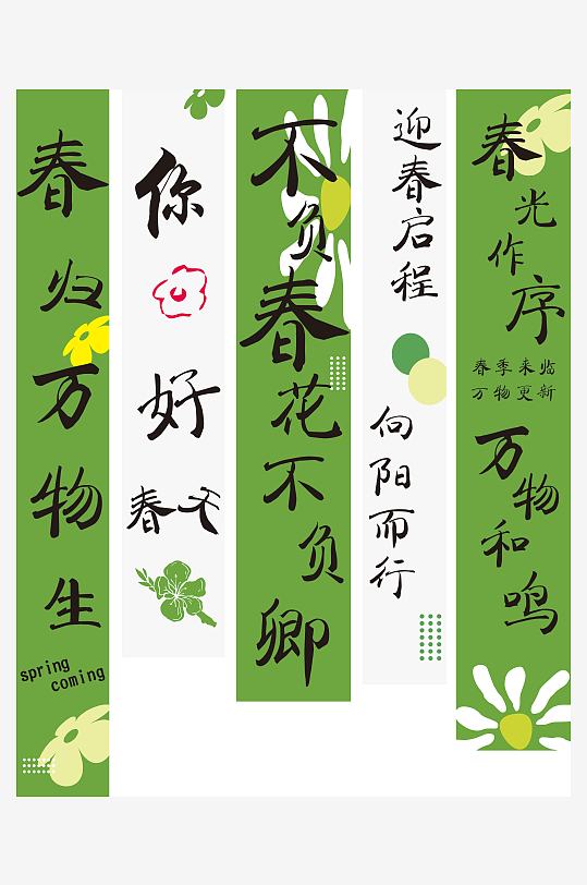 春天挂布图片氛围美陈布置-众图网