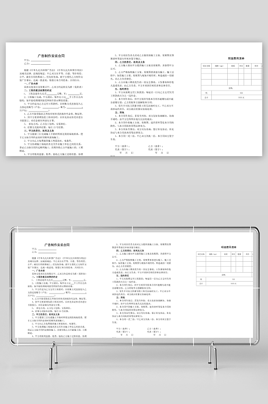 广告制作安装合同-众图网