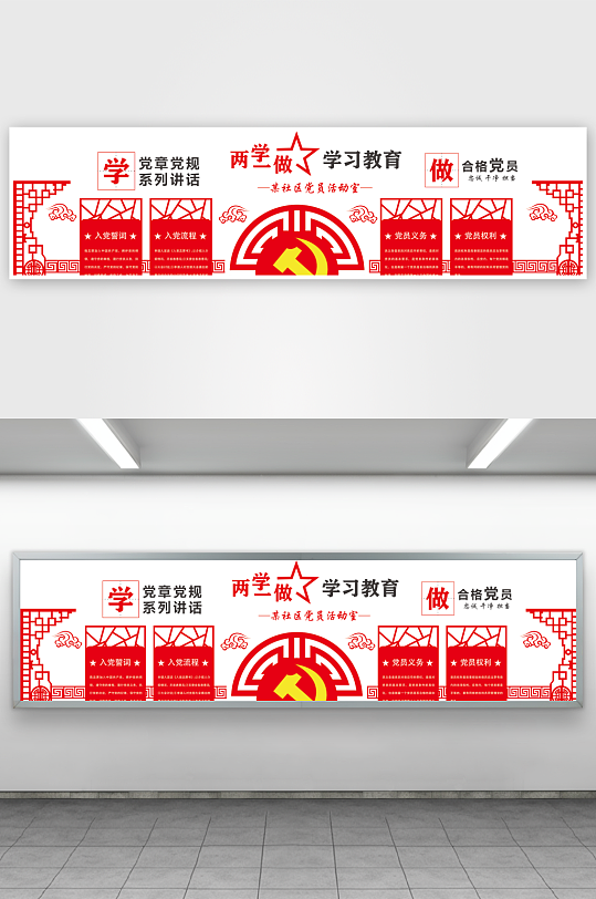 党建文化墙社区文化墙-众图网