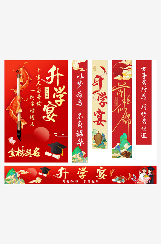 谢师宴场地布置提前预约-众图网