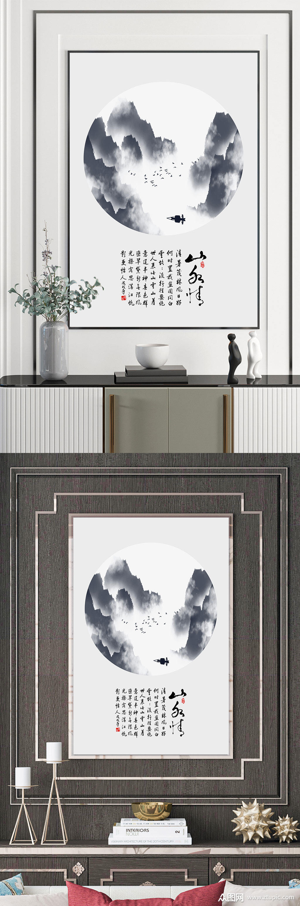 禅意意境山水玄关装饰画