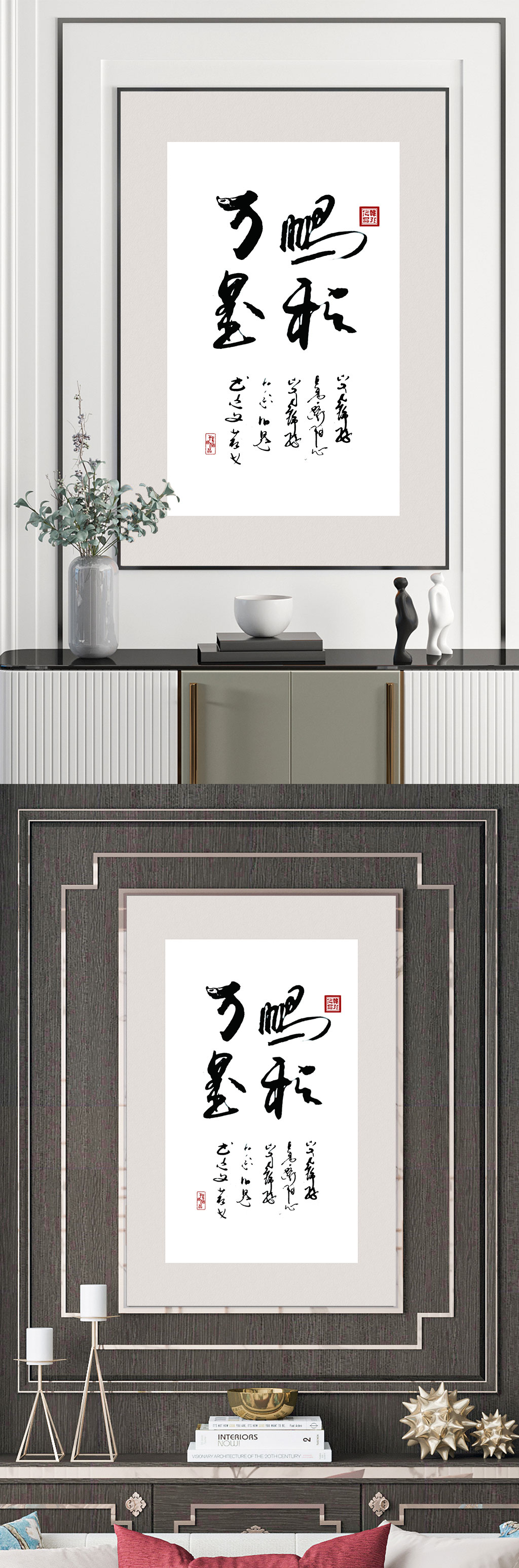 中国风书法鹏程万里装饰画素材