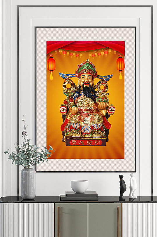 中式传统财神爷客厅装饰画-众图网