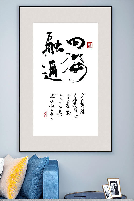 中国风书法艺术装饰画-众图网