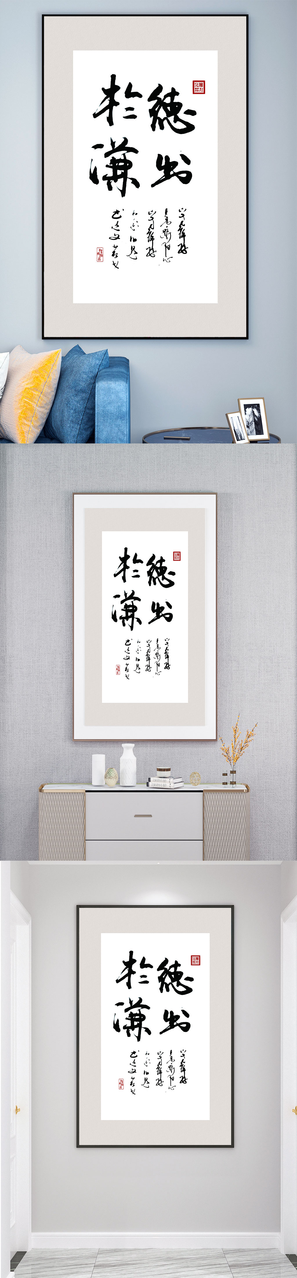 中国风书法艺术装饰画素材