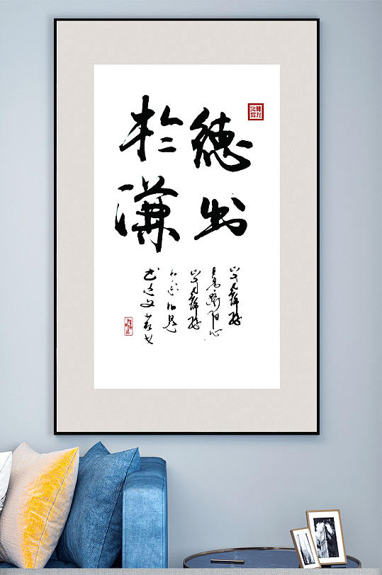 中国风书法艺术装饰画-众图网