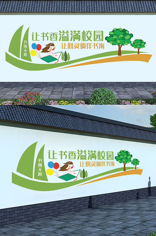 微立体学校儿童读书励志语文化墙
