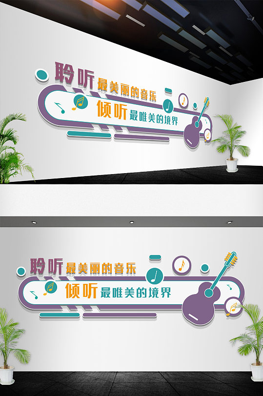 音乐教室声乐培训班音乐少儿音乐会文化墙