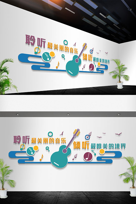 幼儿园音乐教室音乐培训少儿音乐会文化墙-众图网
