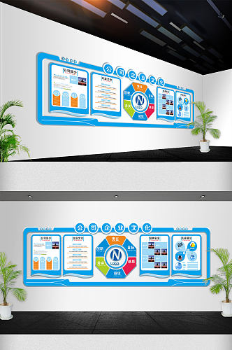 蓝色清新企业文化墙