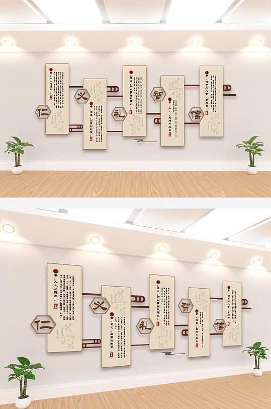 中式古典仁义礼智信传统文化文化墙-众图网