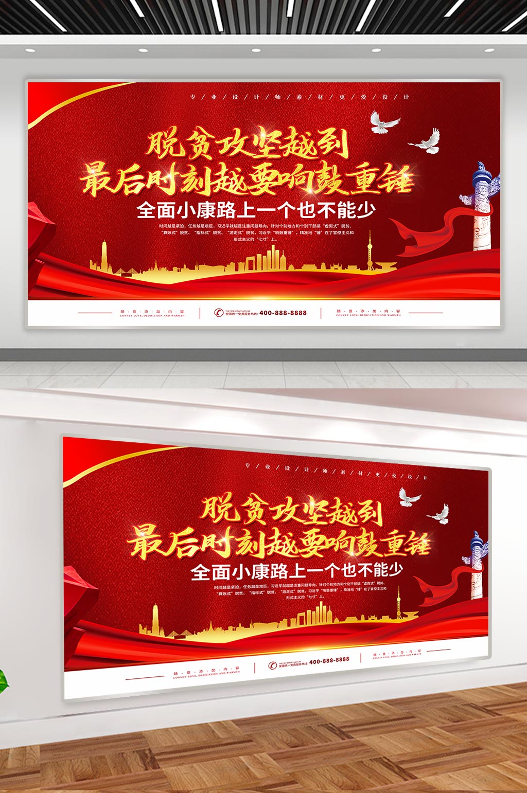 精准扶贫精准脱贫内容宣传展板素材